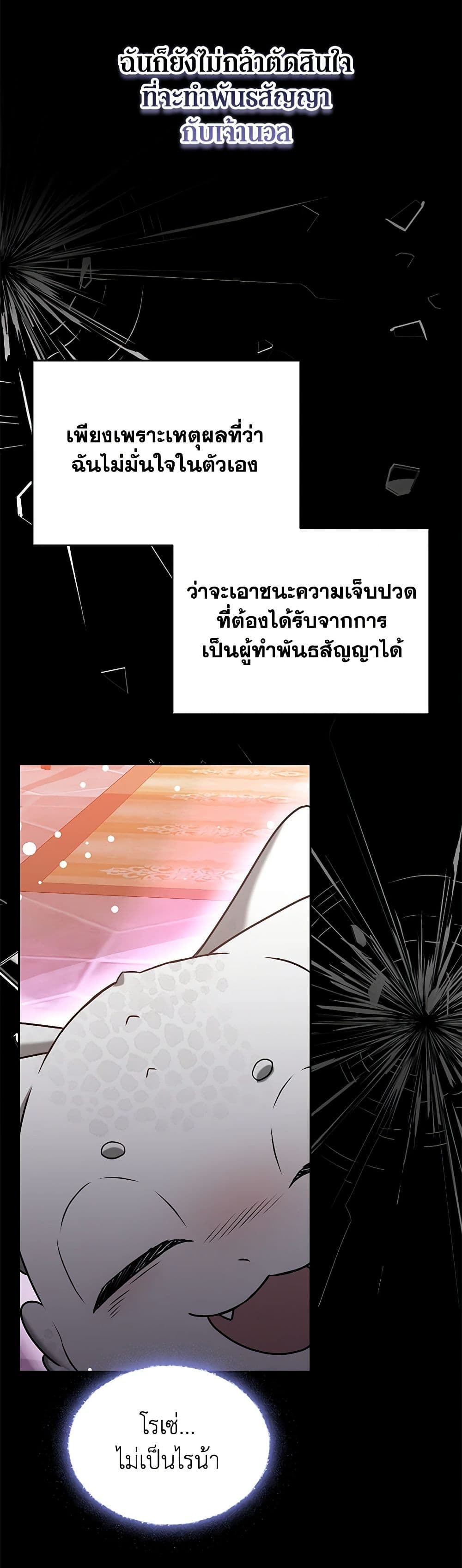 Living as a Maid in Confinement page 7