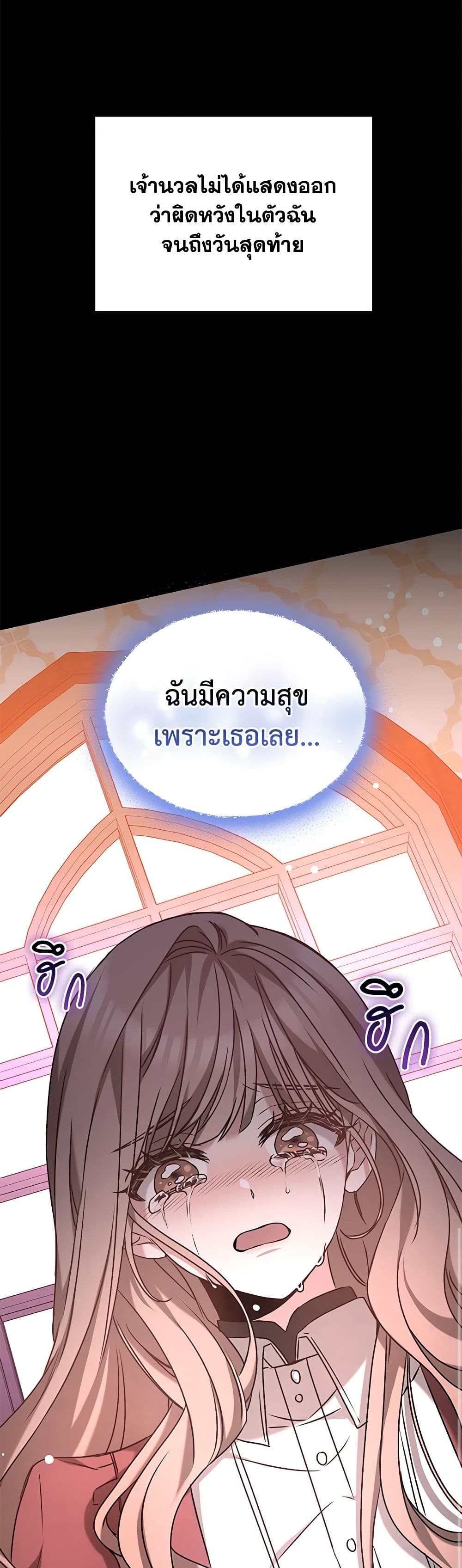 Living as a Maid in Confinement page 8