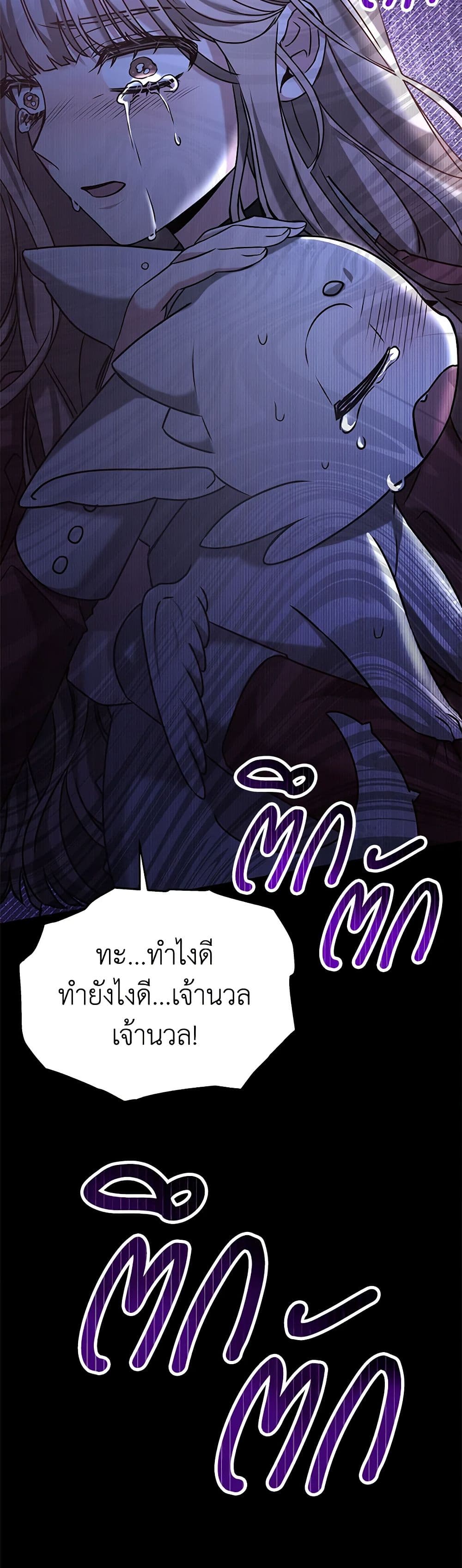 Living as a Maid in Confinement page 10