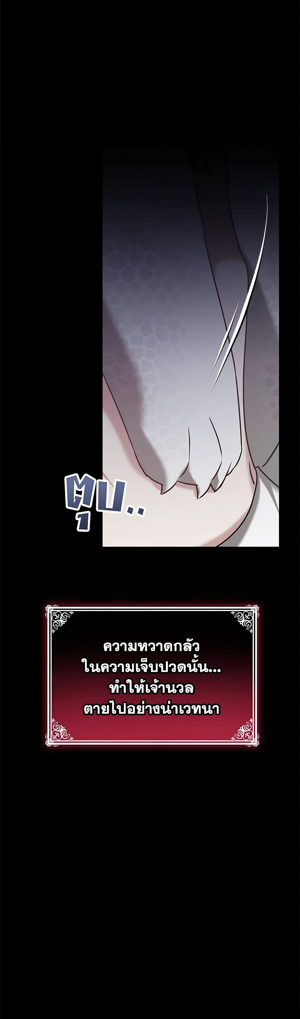 Living as a Maid in Confinement page 11