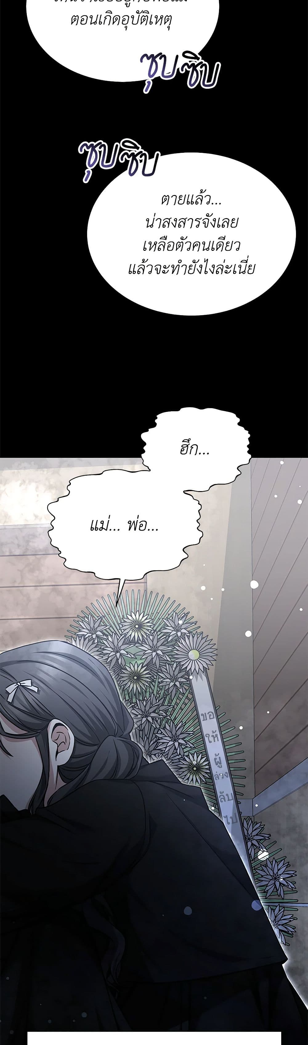 Living as a Maid in Confinement page 22