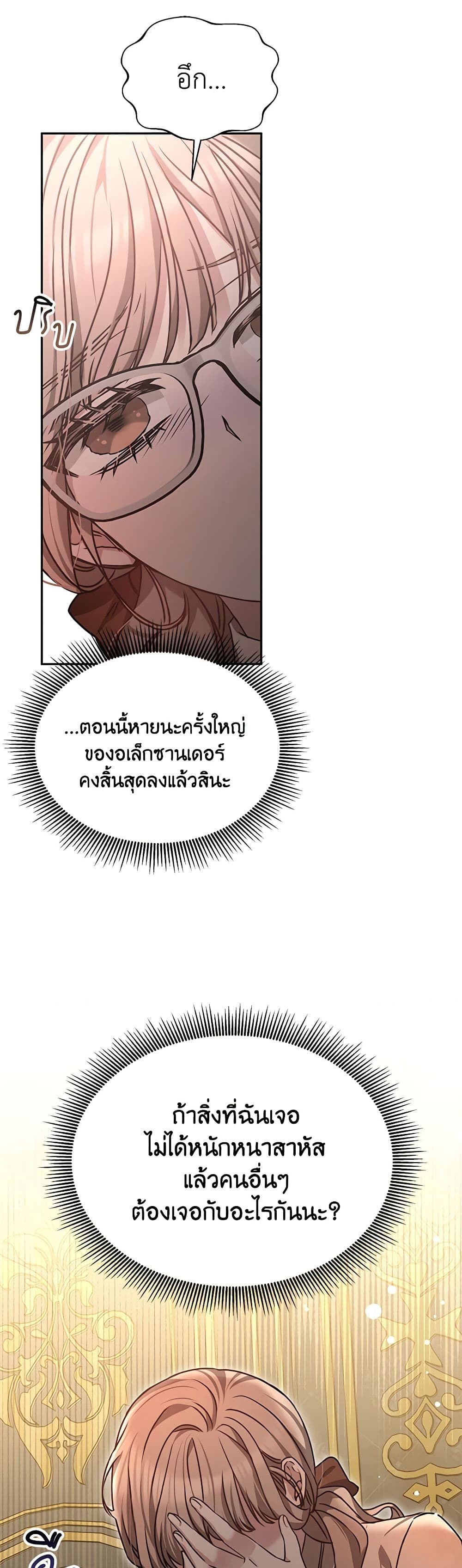 Living as a Maid in Confinement page 25