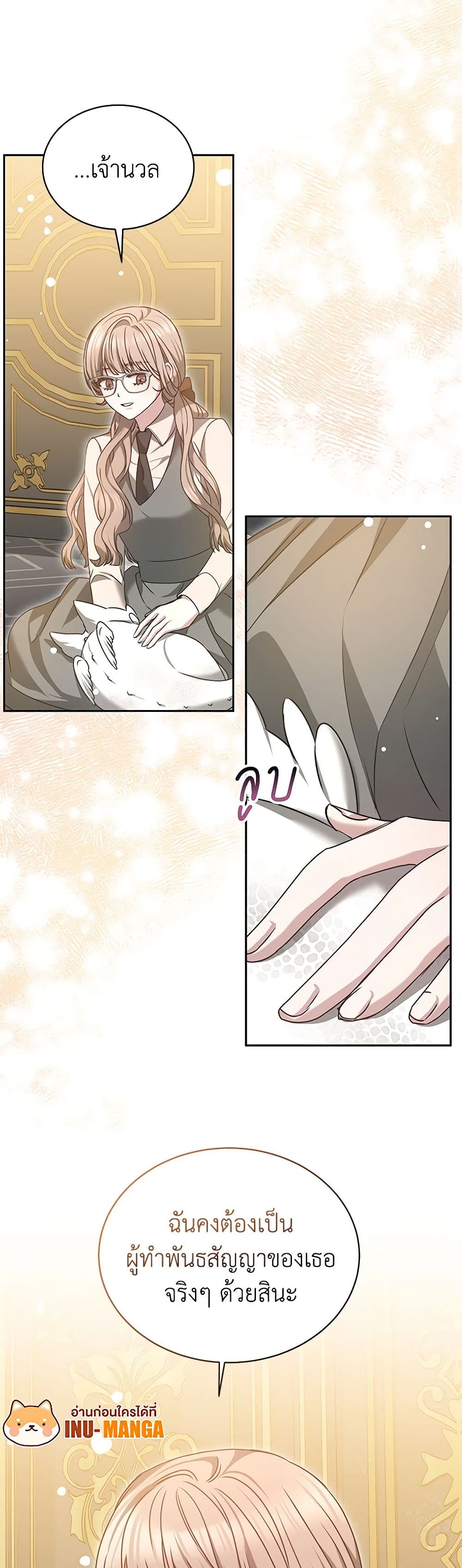 Living as a Maid in Confinement page 27