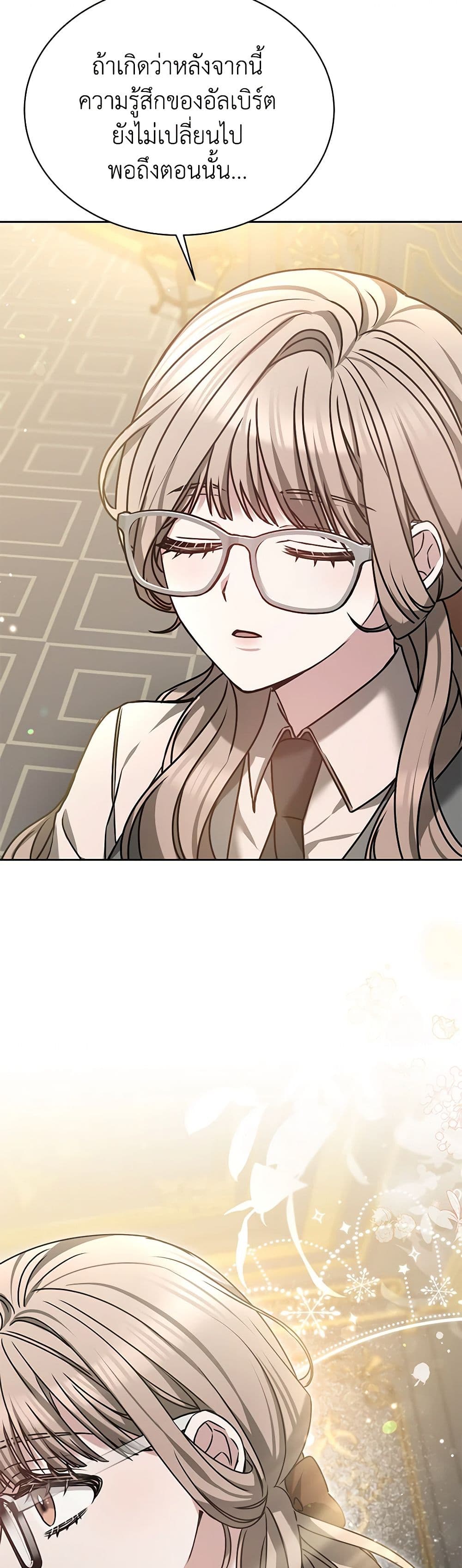Living as a Maid in Confinement page 30
