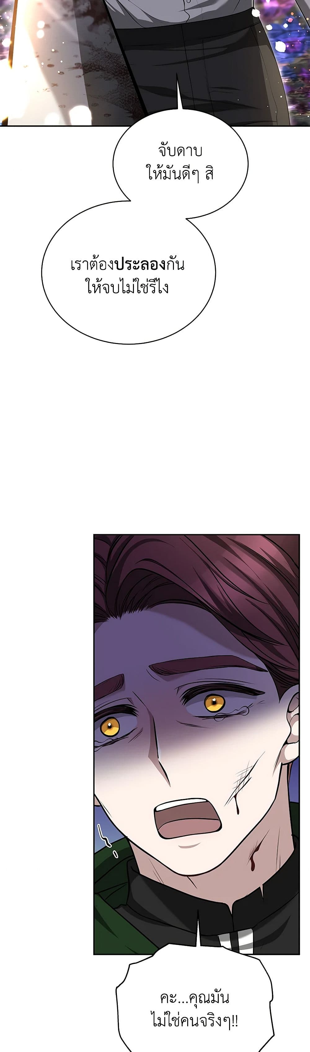 Living as a Maid in Confinement page 37