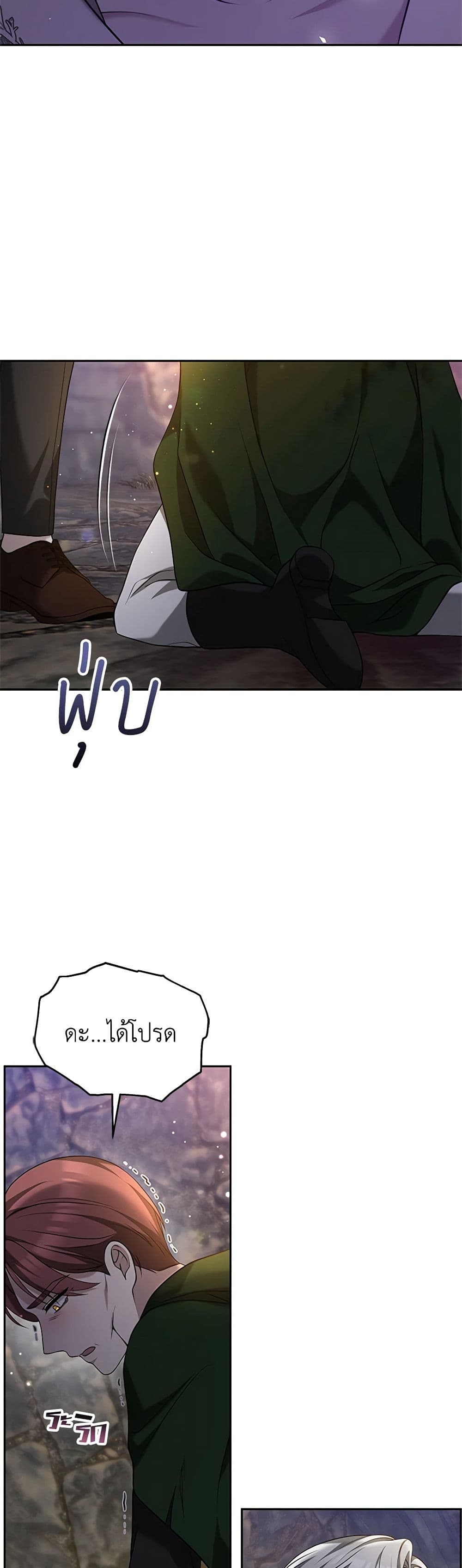 Living as a Maid in Confinement page 41