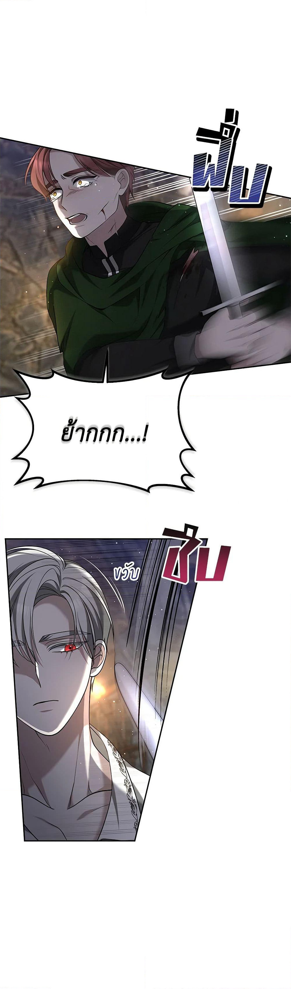 Living as a Maid in Confinement page 44