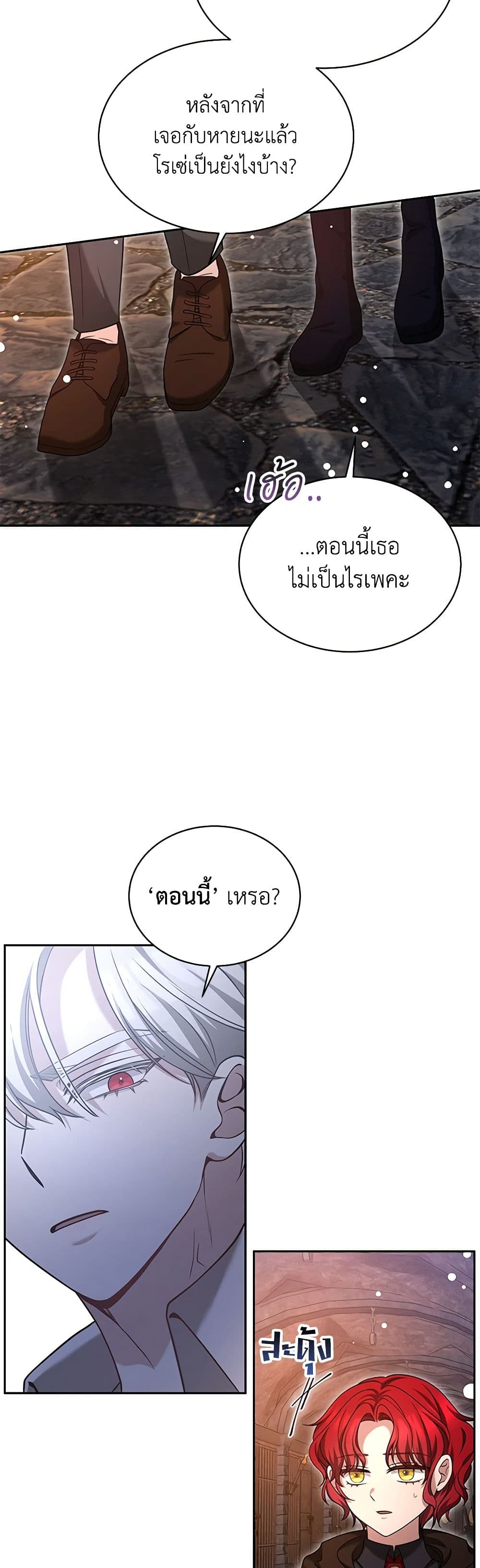 Living as a Maid in Confinement page 8