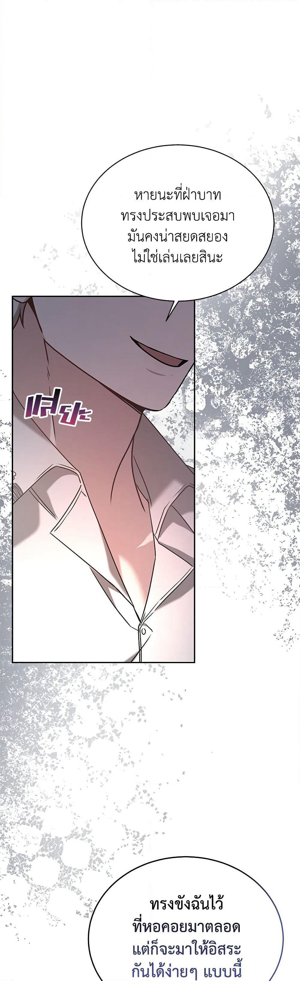 Living as a Maid in Confinement page 19