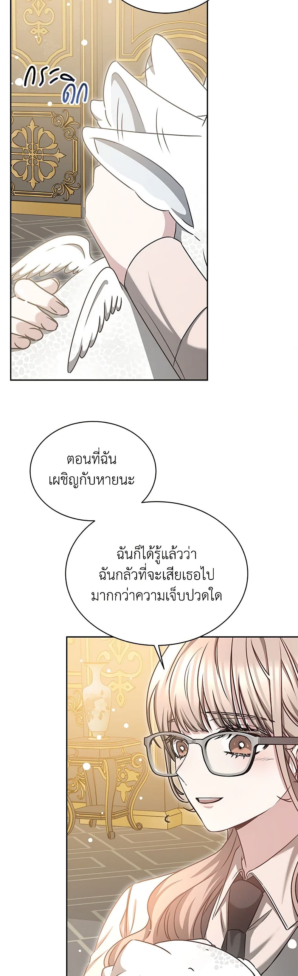 Living as a Maid in Confinement page 28