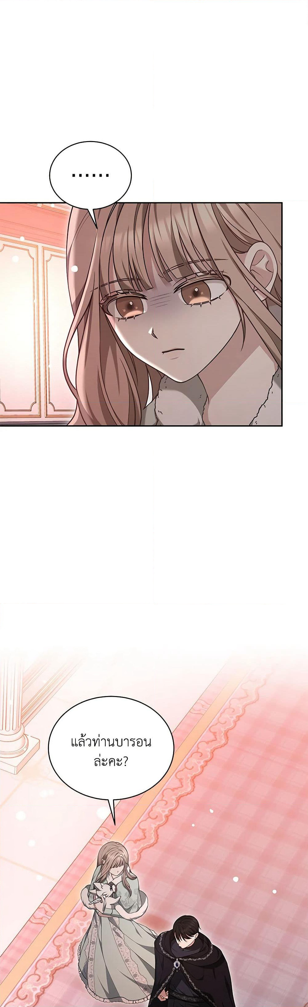Living as a Maid in Confinement page 39