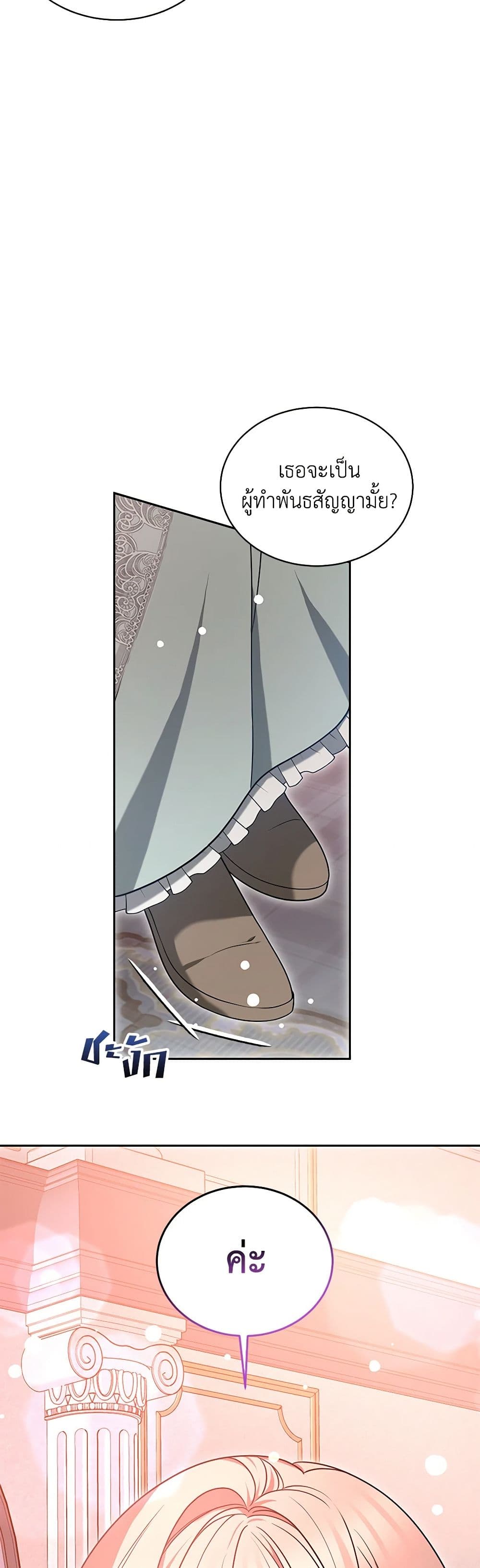 Living as a Maid in Confinement page 43