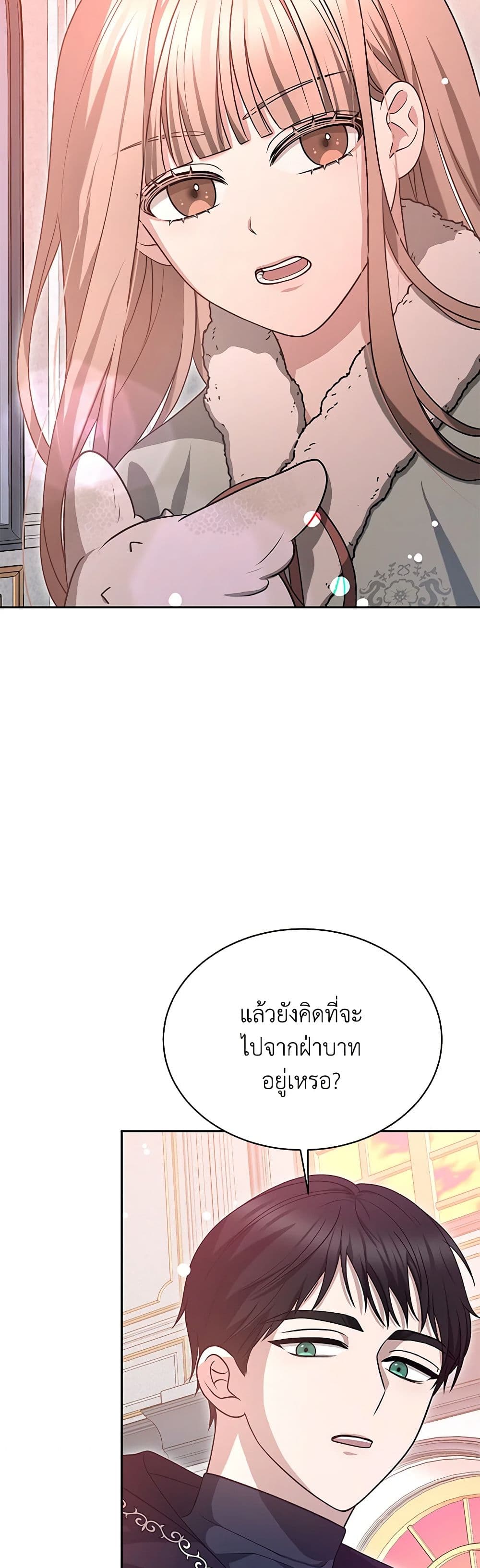 Living as a Maid in Confinement page 44