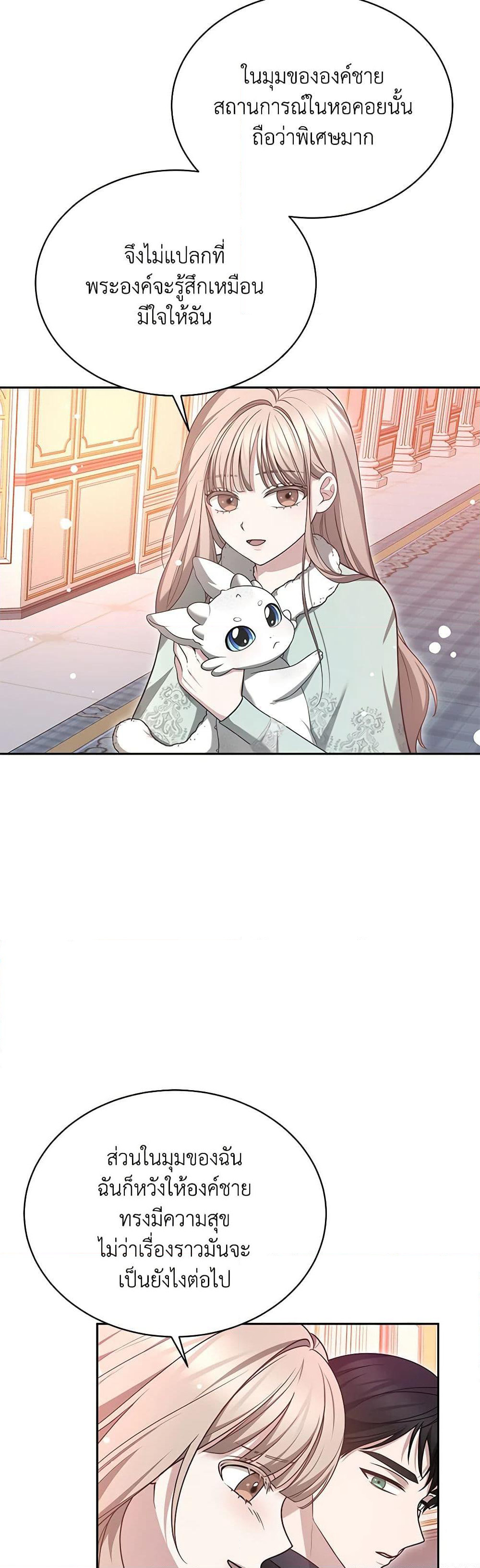 Living as a Maid in Confinement page 46