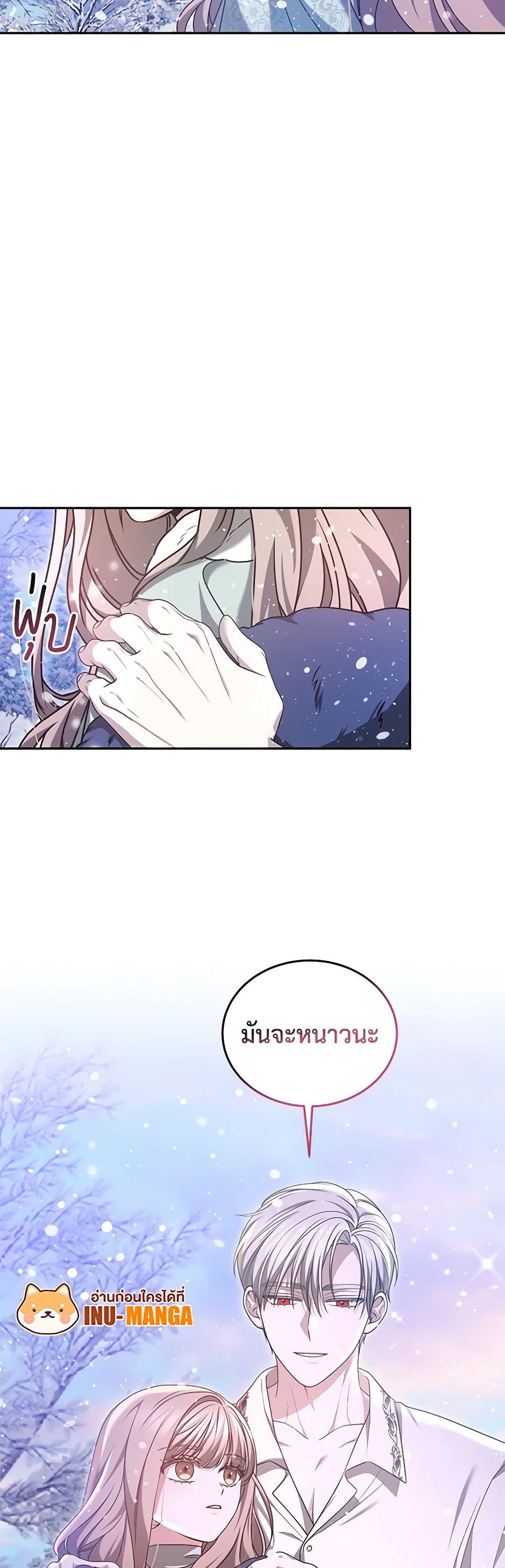 Living as a Maid in Confinement page 13
