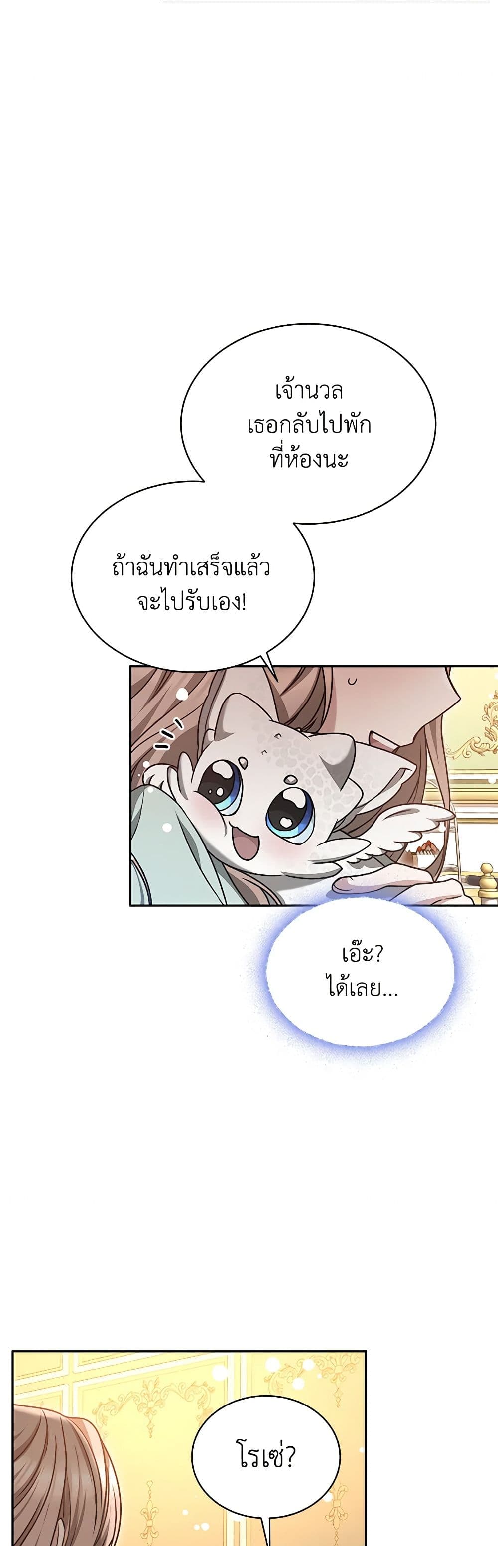 Living as a Maid in Confinement page 25