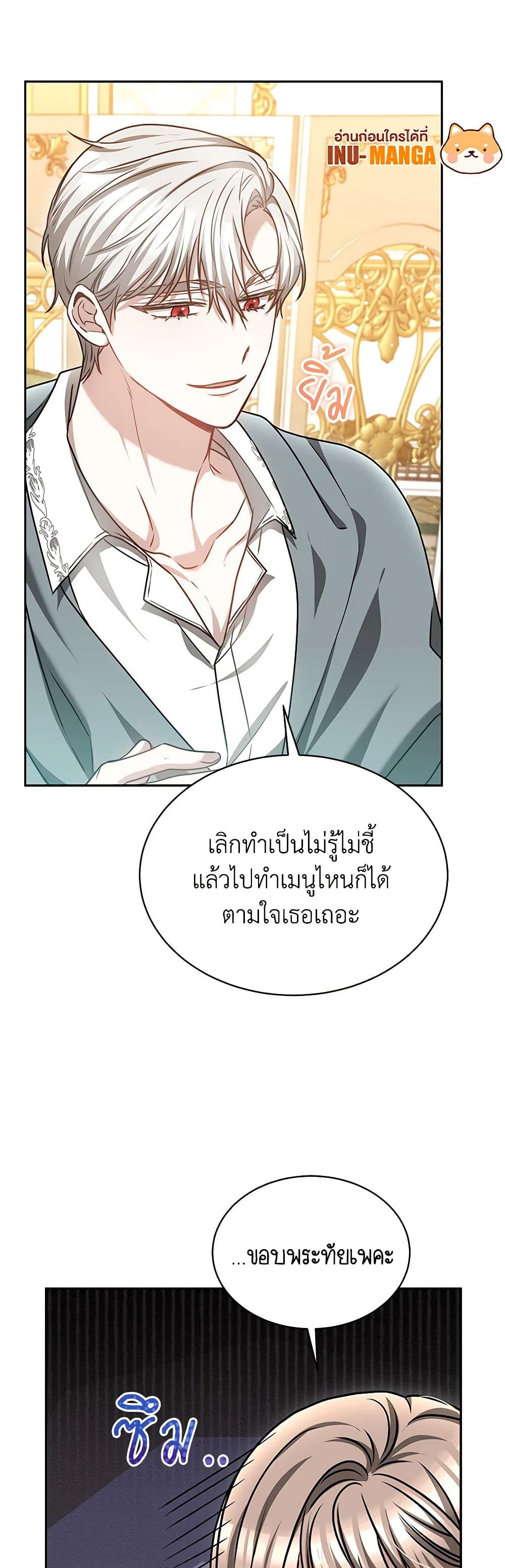 Living as a Maid in Confinement page 32