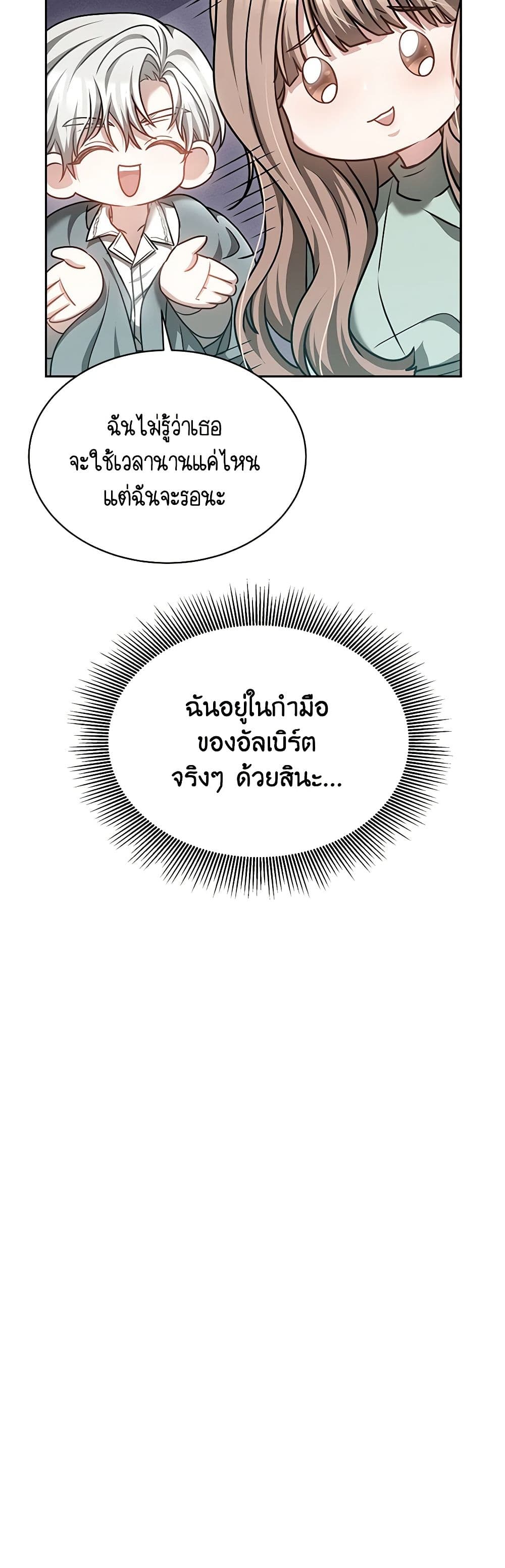 Living as a Maid in Confinement page 33