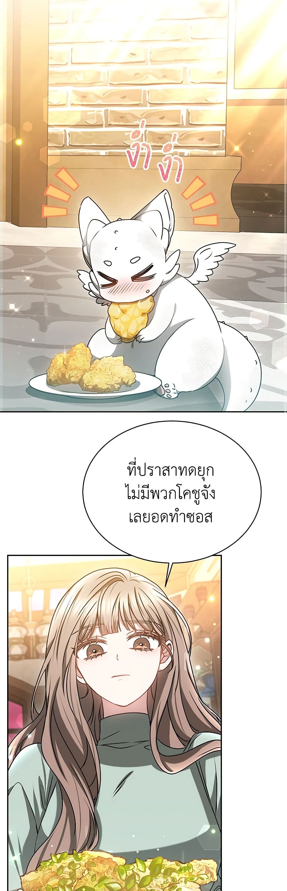 Living as a Maid in Confinement page 45