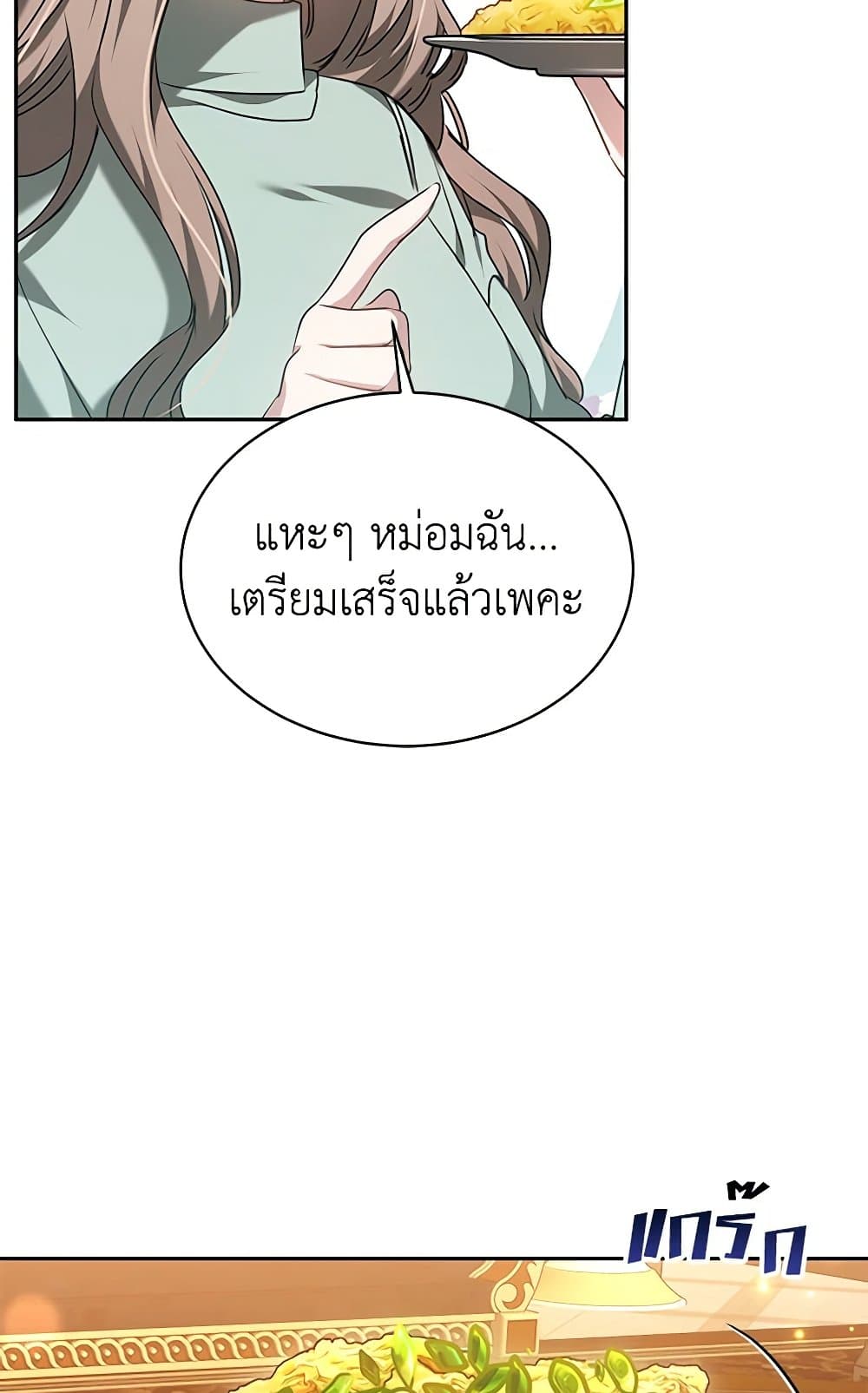 Living as a Maid in Confinement page 6