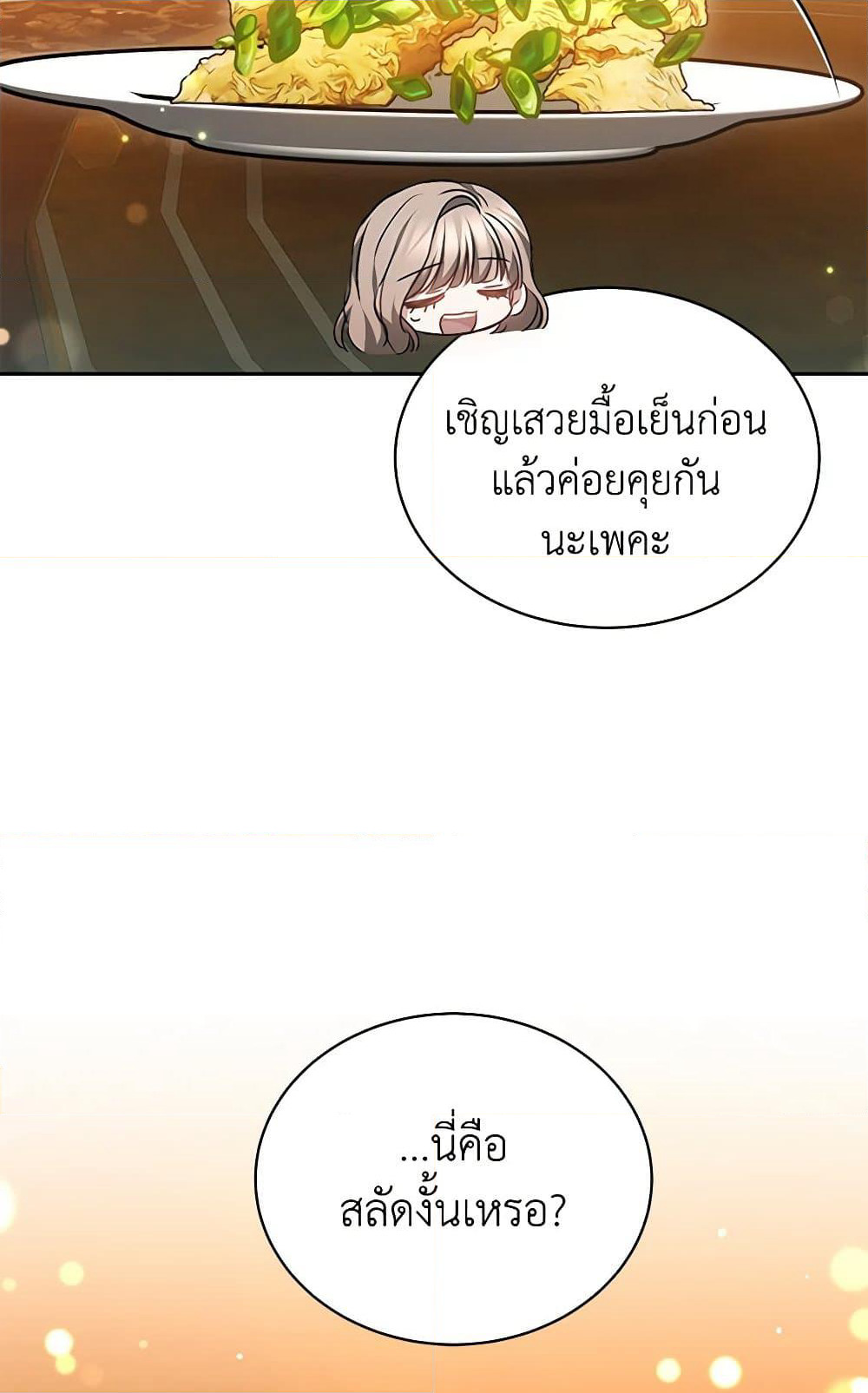 Living as a Maid in Confinement page 7