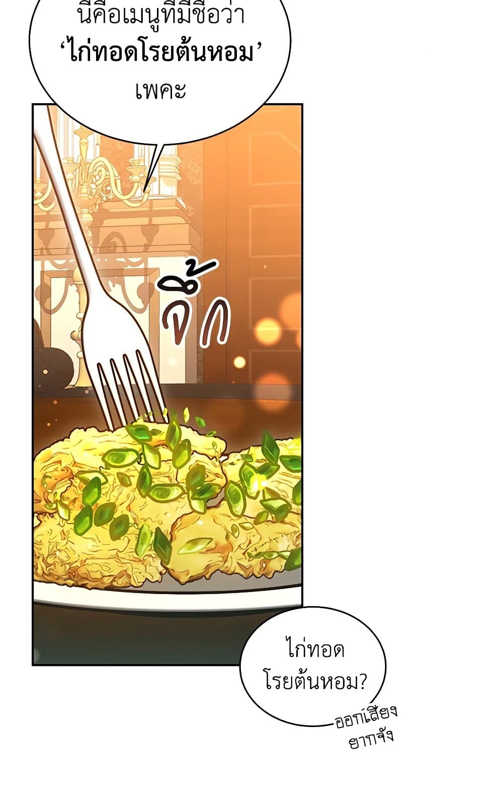Living as a Maid in Confinement page 9