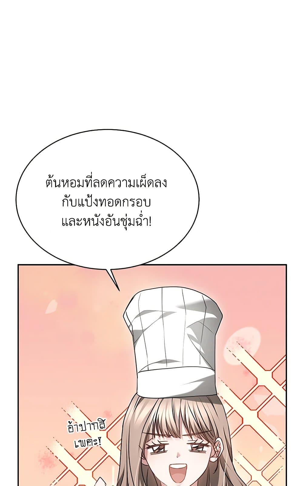 Living as a Maid in Confinement page 10