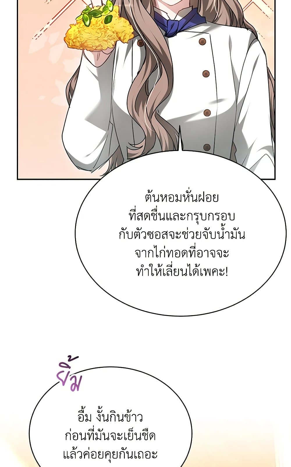 Living as a Maid in Confinement page 11