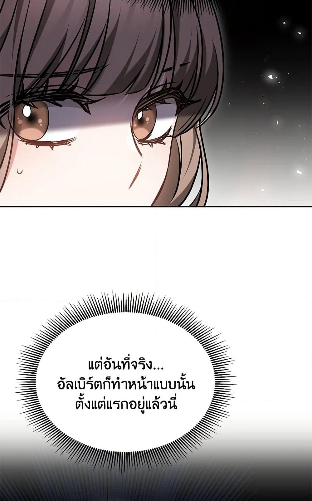 Living as a Maid in Confinement page 19