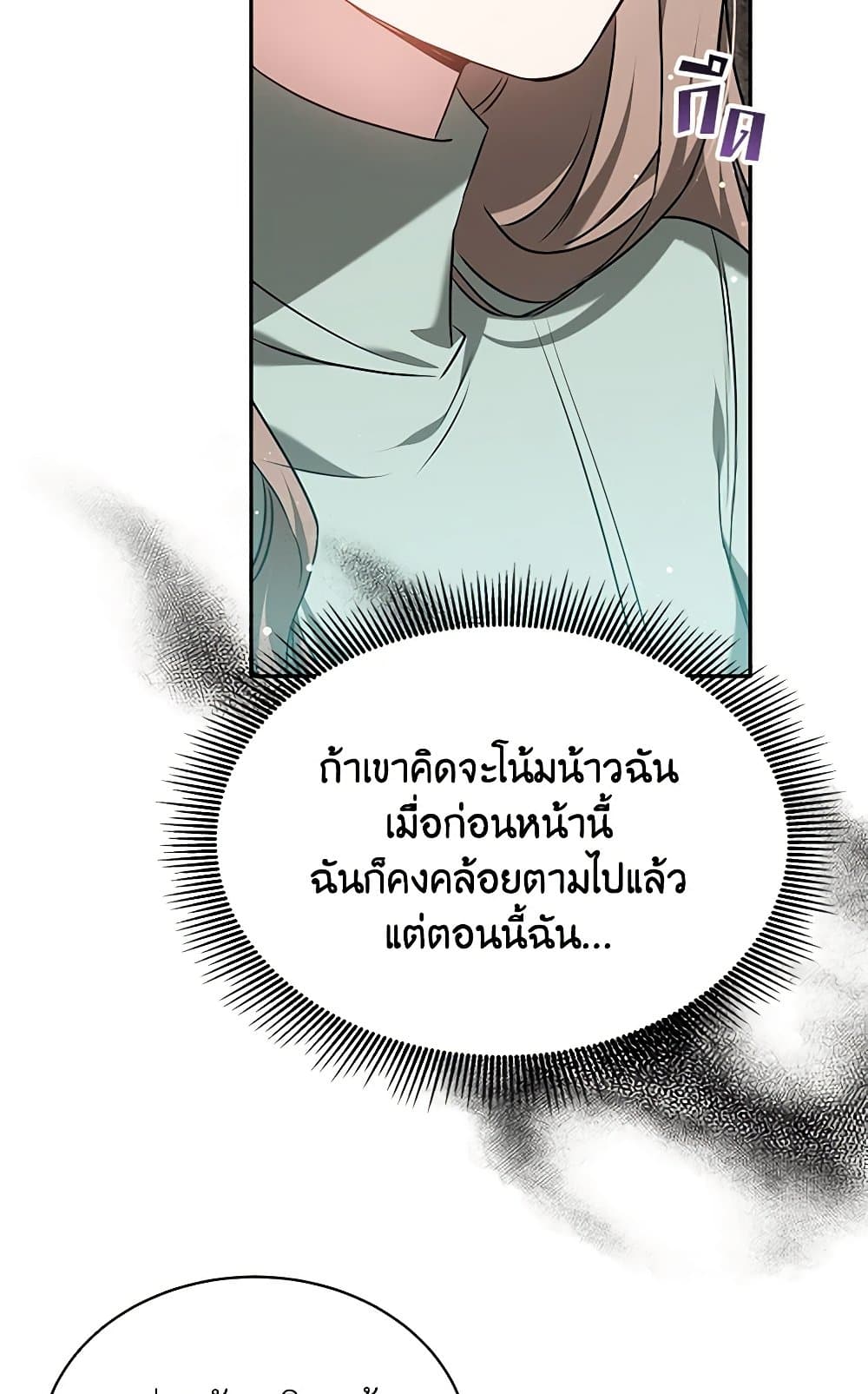 Living as a Maid in Confinement page 22