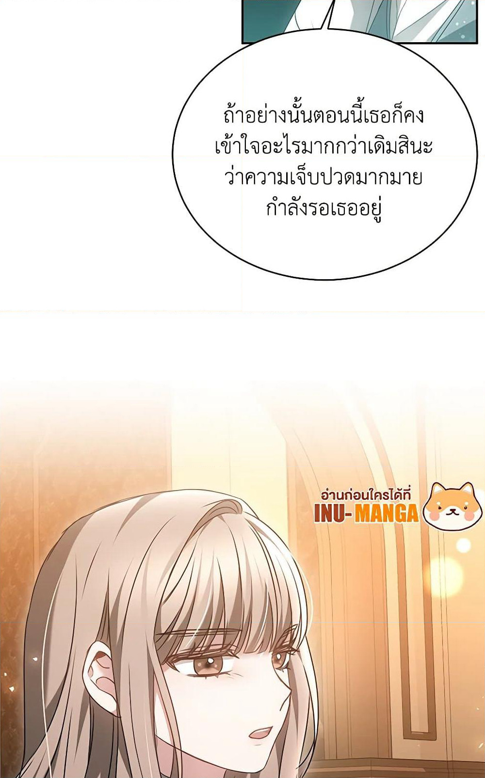 Living as a Maid in Confinement page 24