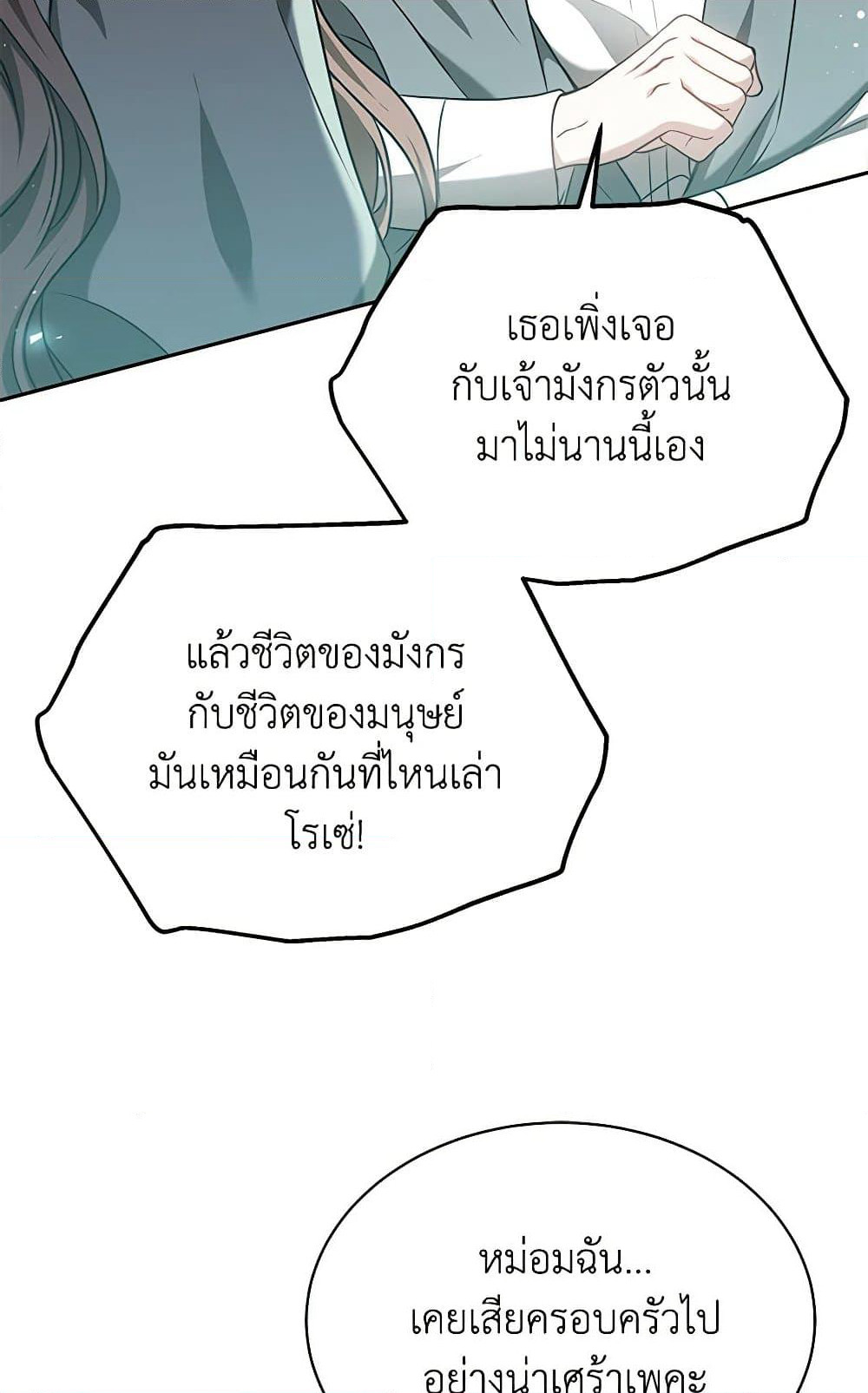 Living as a Maid in Confinement page 28