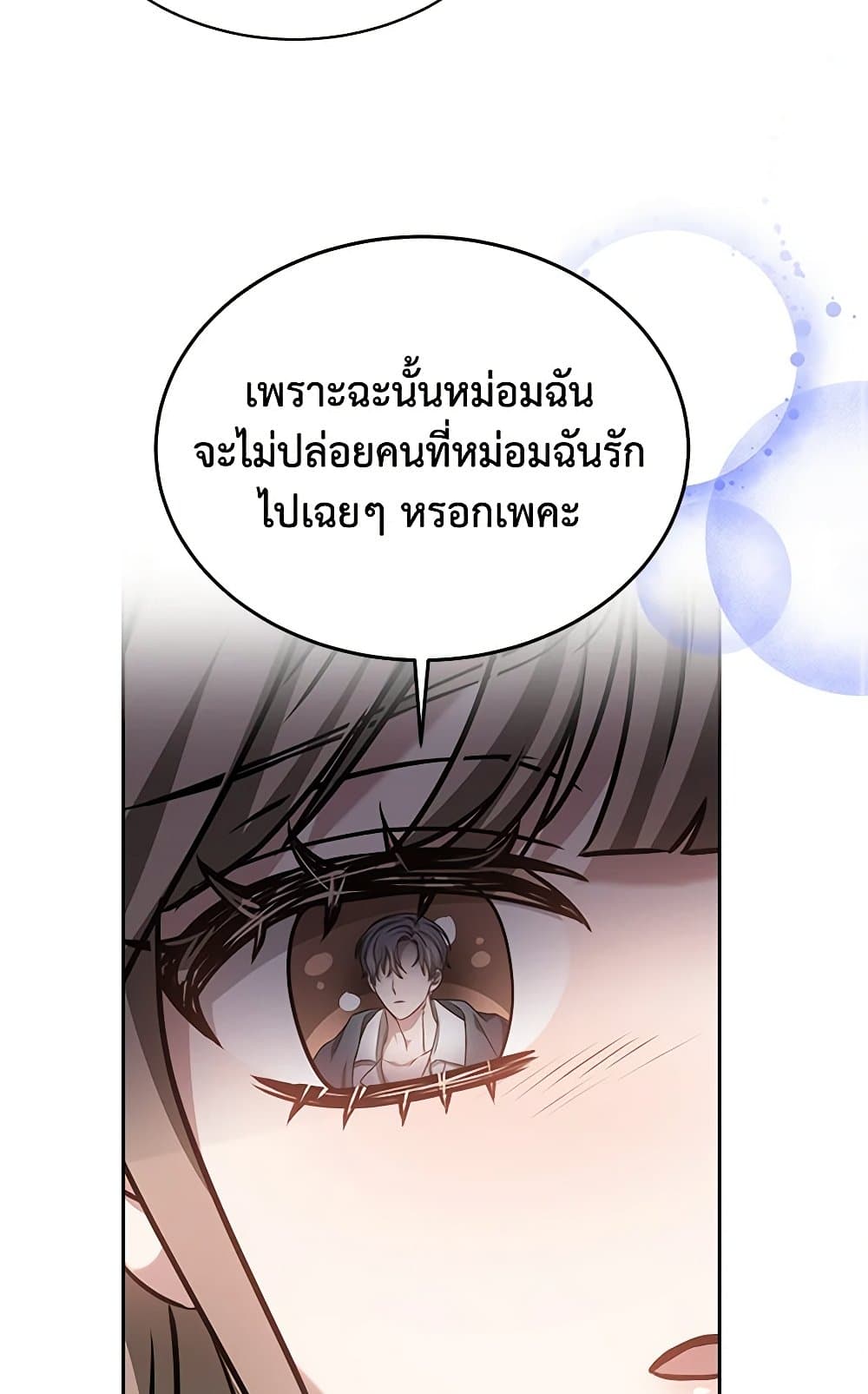 Living as a Maid in Confinement page 30