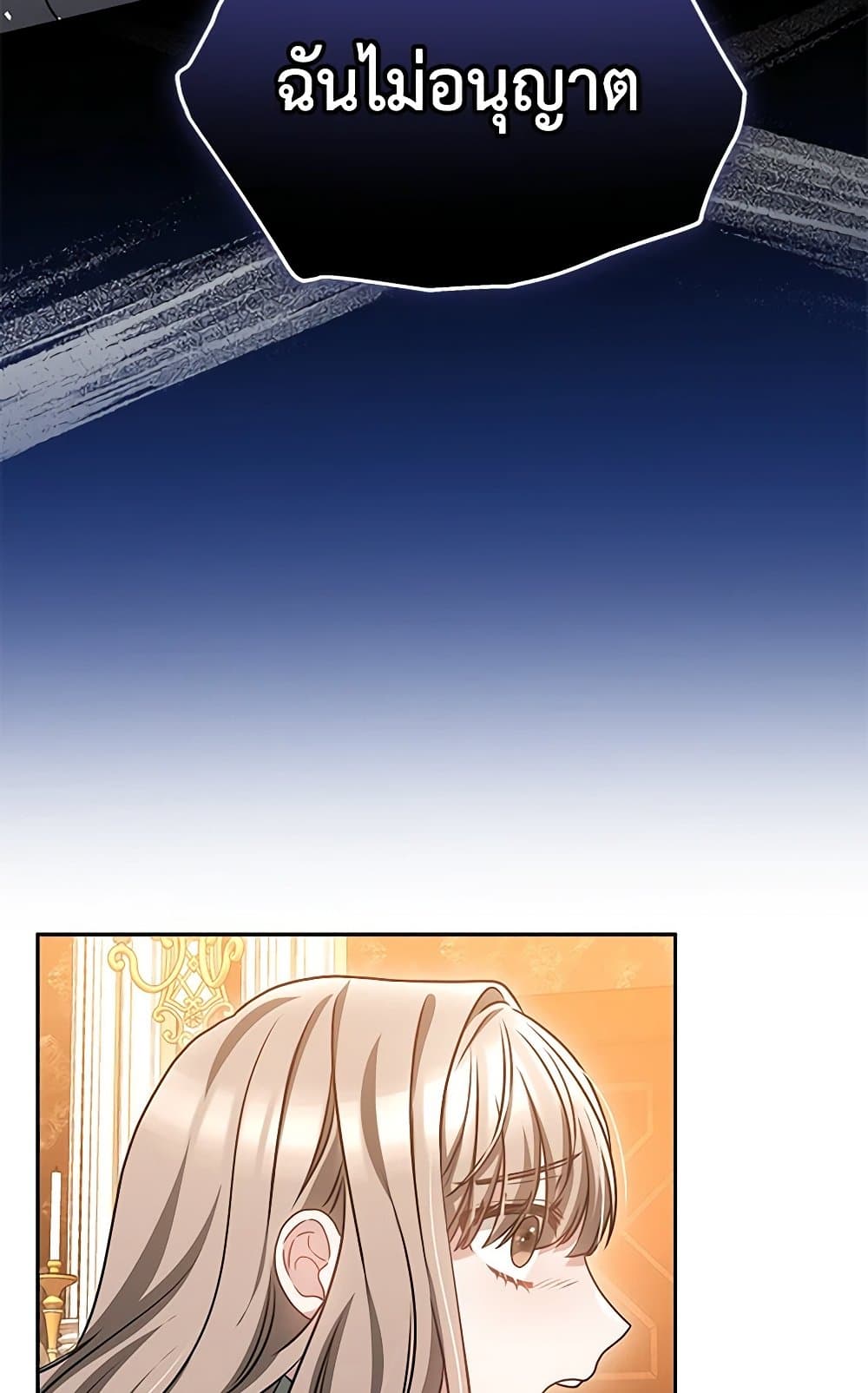 Living as a Maid in Confinement page 33