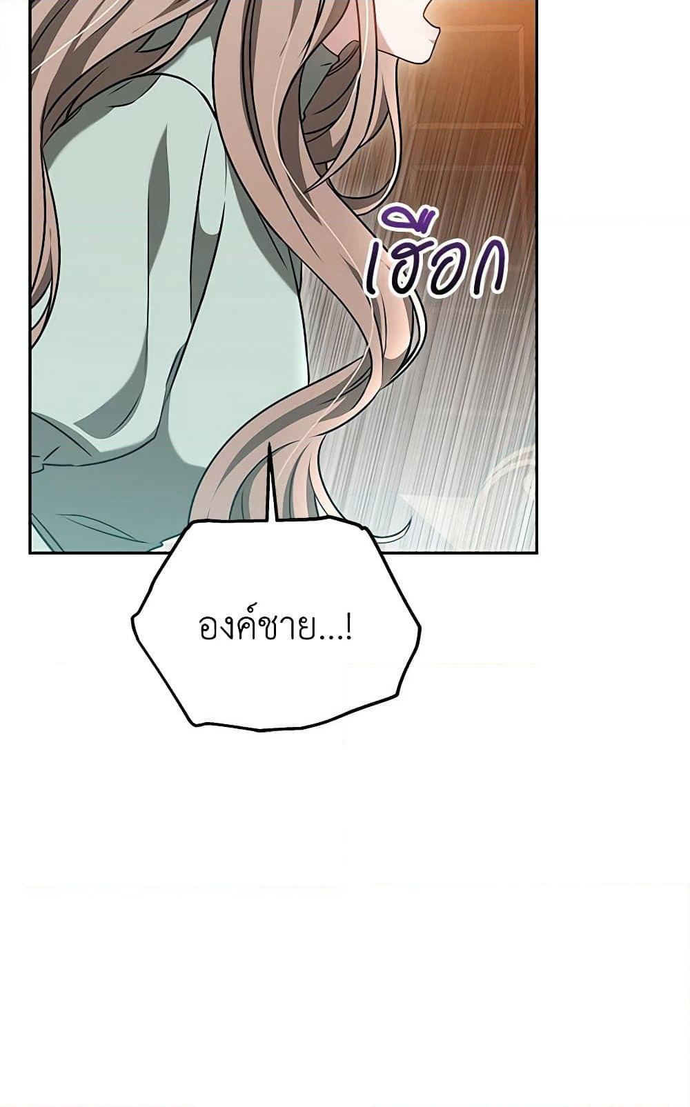 Living as a Maid in Confinement page 34