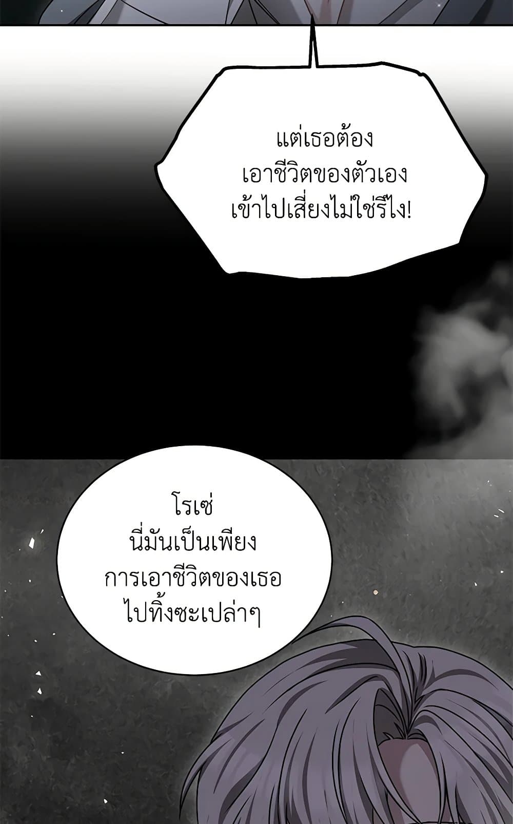 Living as a Maid in Confinement page 36