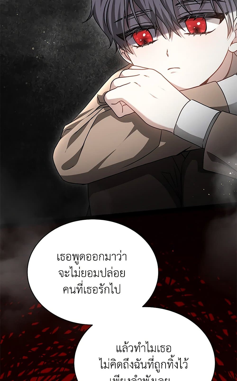 Living as a Maid in Confinement page 37