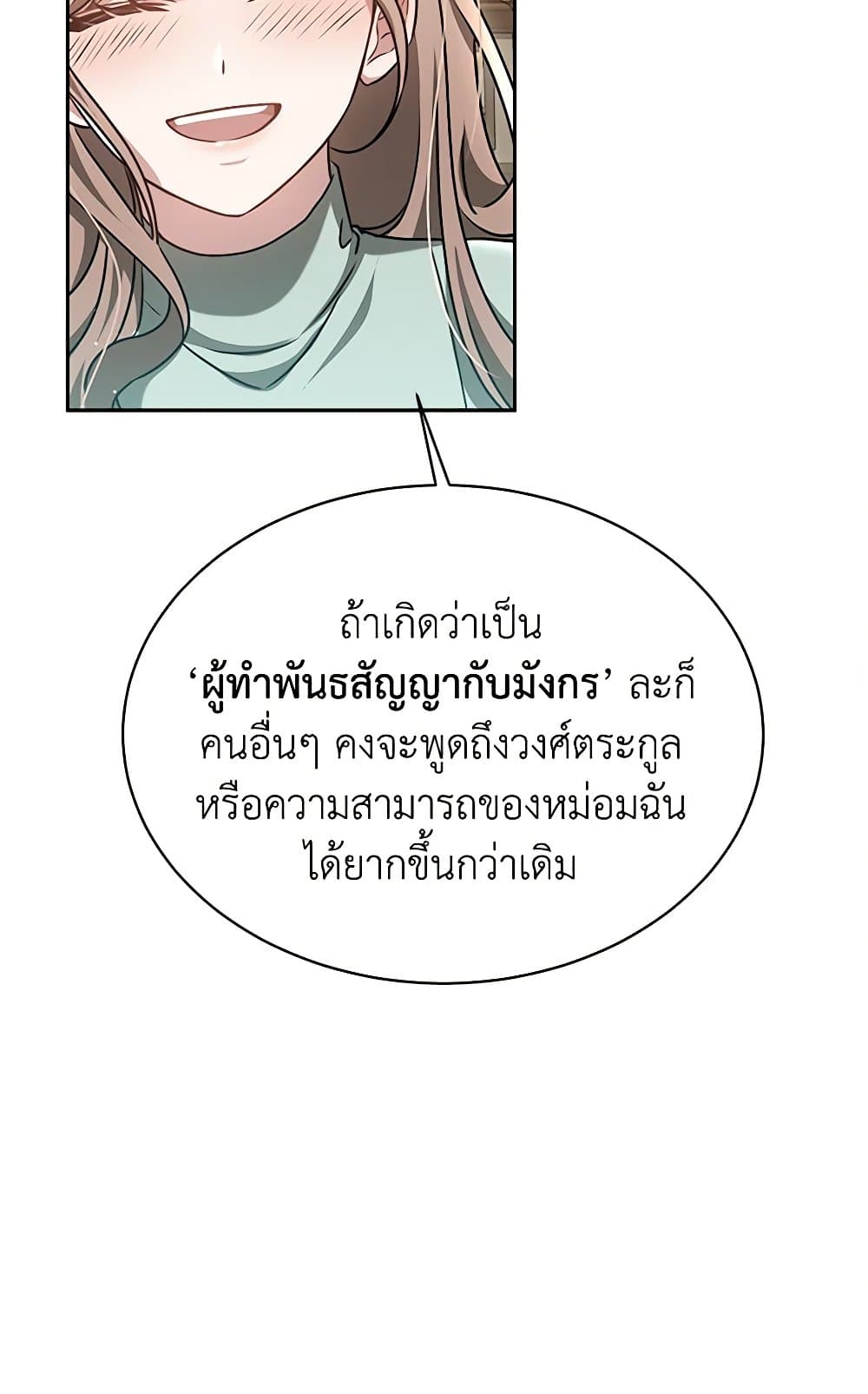 Living as a Maid in Confinement page 44
