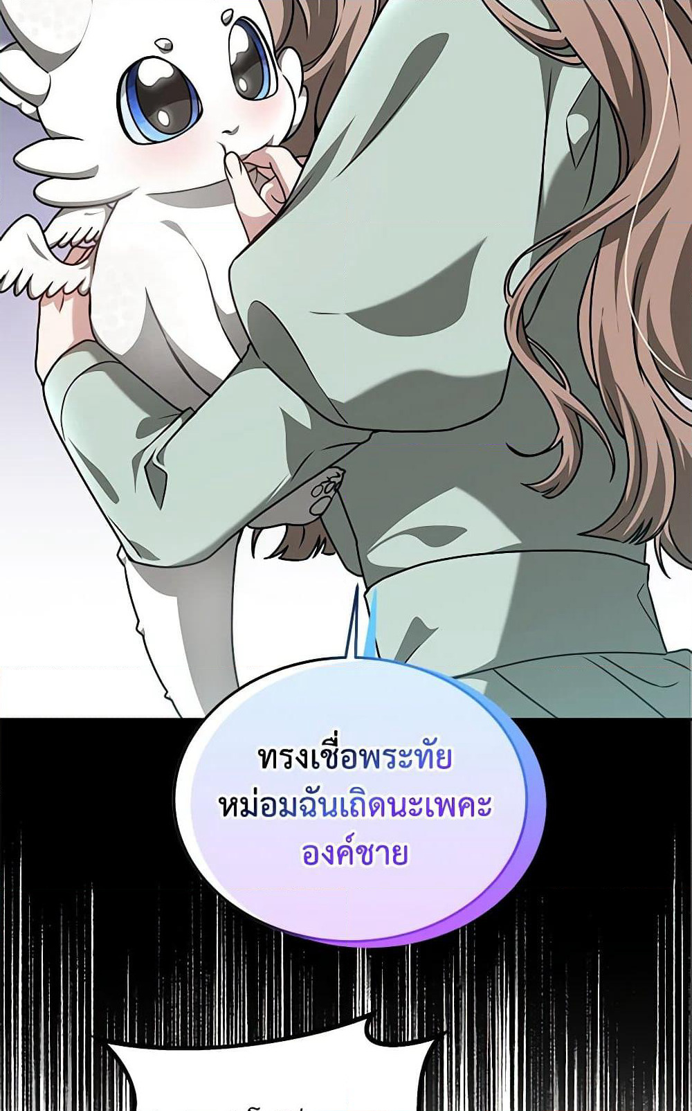 Living as a Maid in Confinement page 51