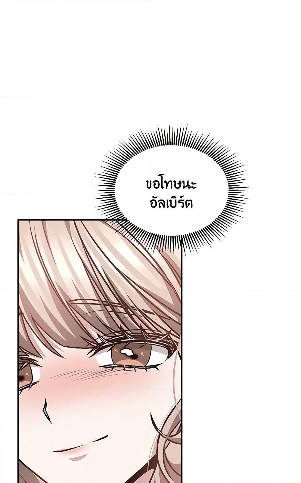 Living as a Maid in Confinement page 53