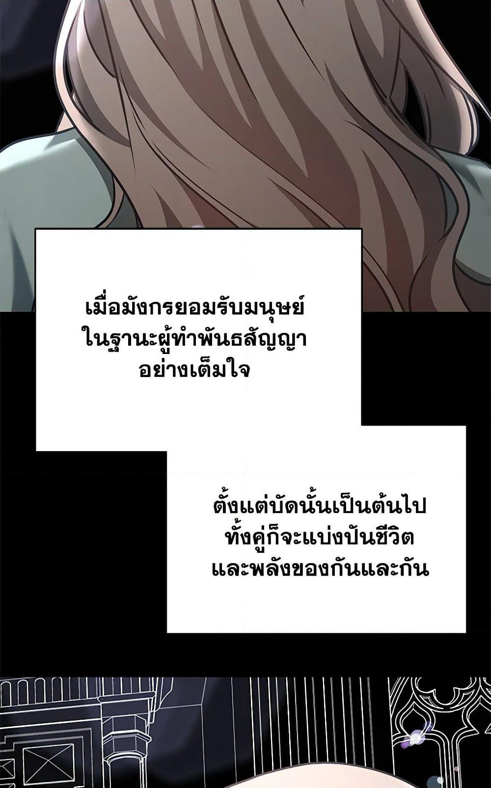 Living as a Maid in Confinement page 58