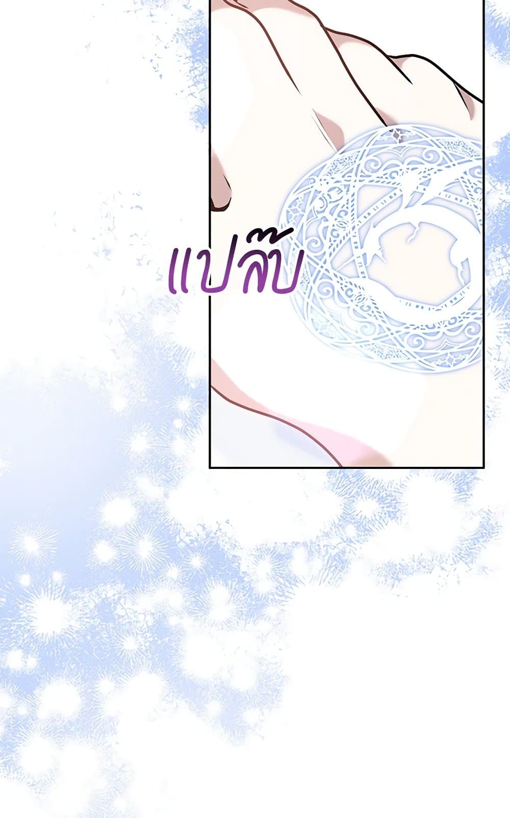 Living as a Maid in Confinement page 68
