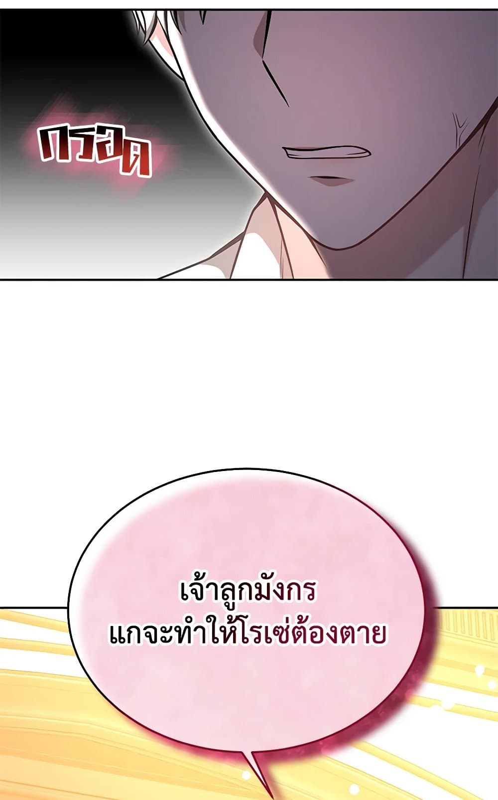 Living as a Maid in Confinement page 72