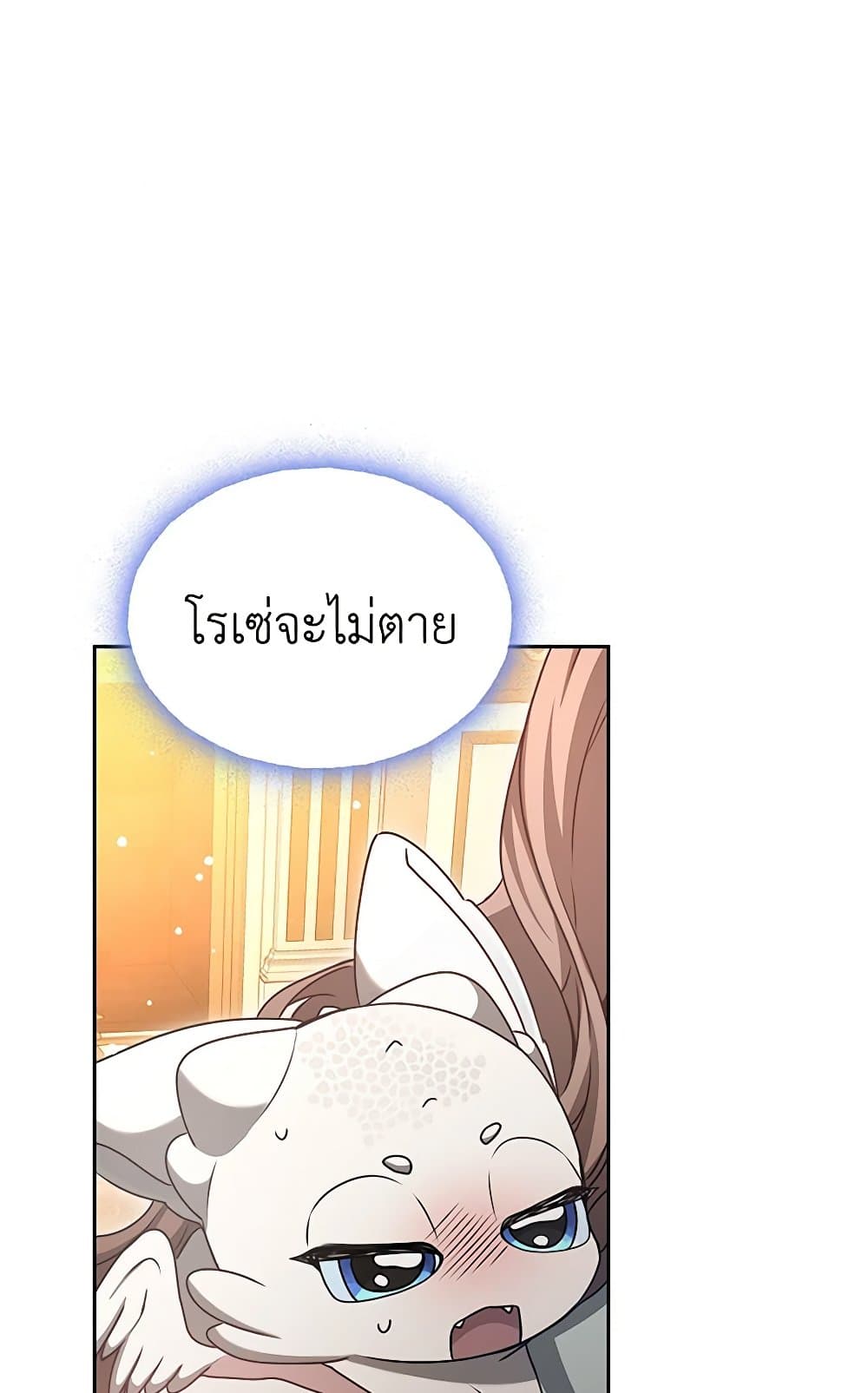 Living as a Maid in Confinement page 74