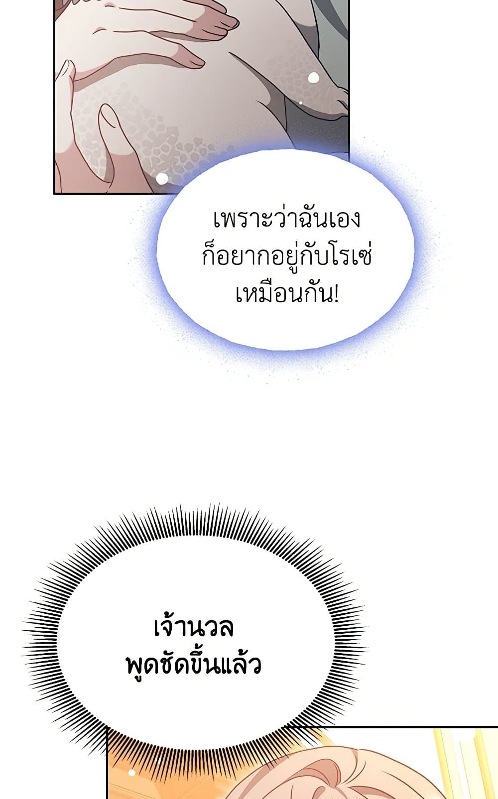 Living as a Maid in Confinement page 75