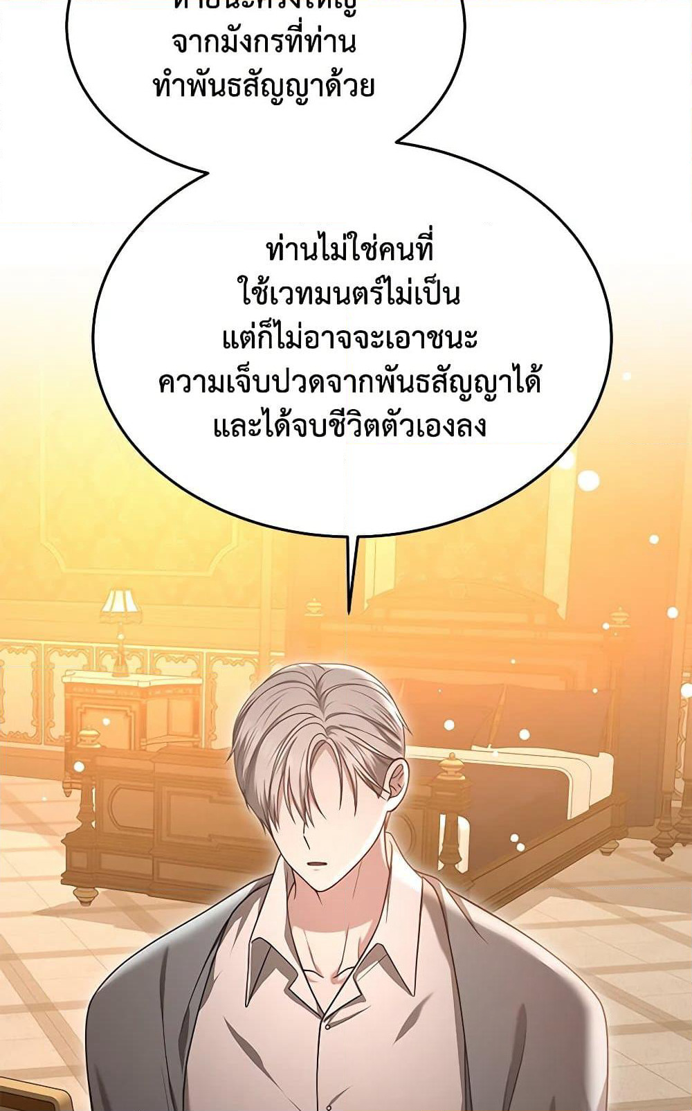 Living as a Maid in Confinement page 89