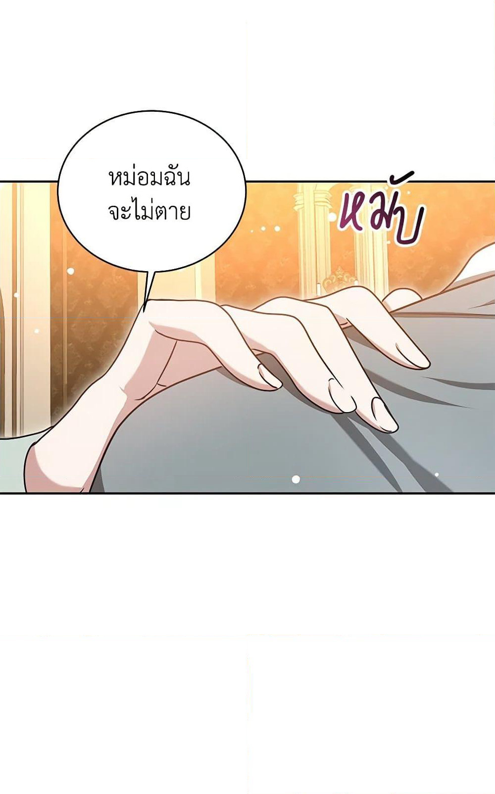 Living as a Maid in Confinement page 92
