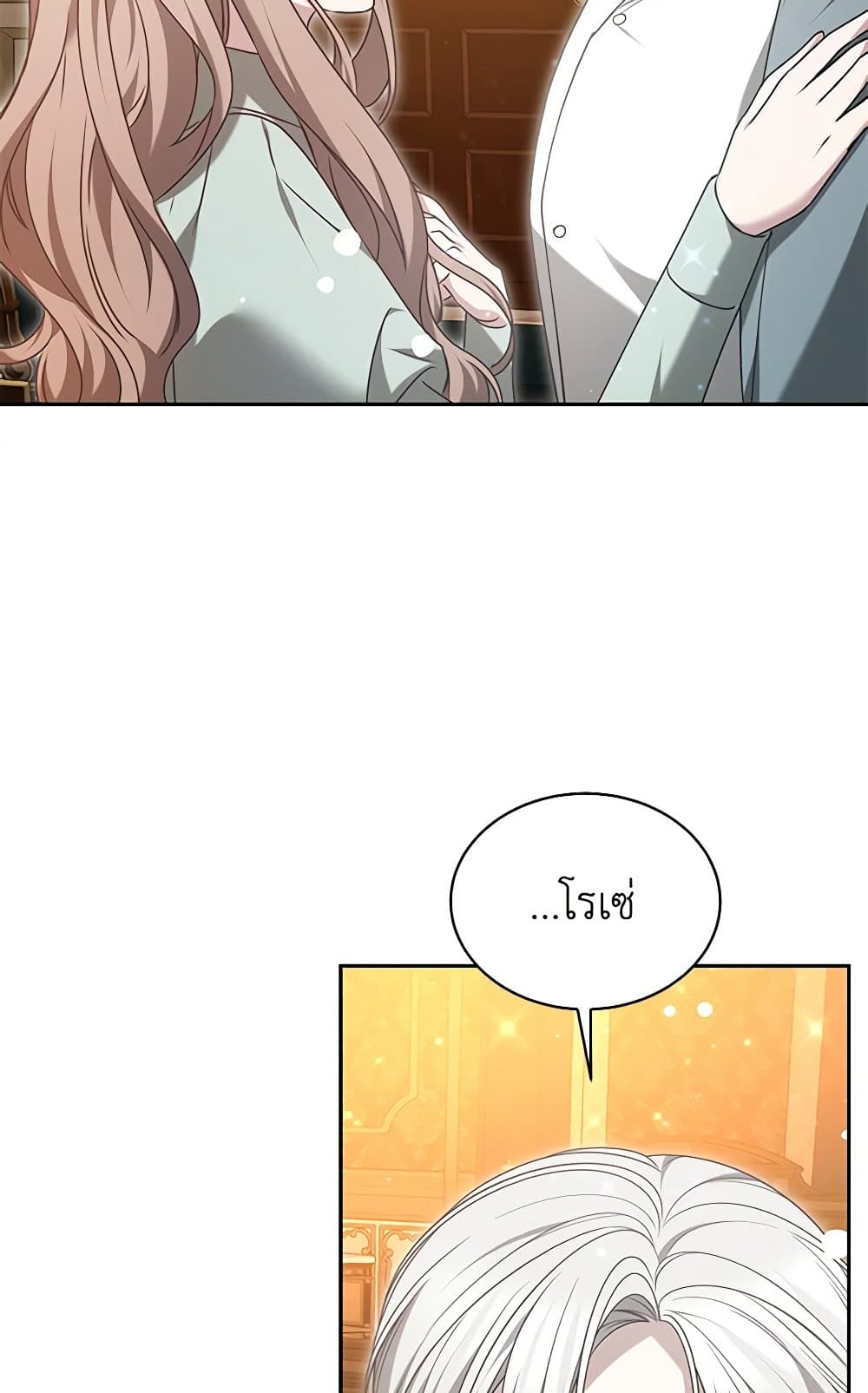 Living as a Maid in Confinement page 94