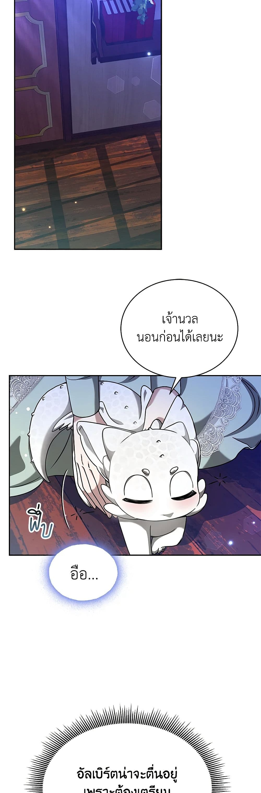 Living as a Maid in Confinement page 3