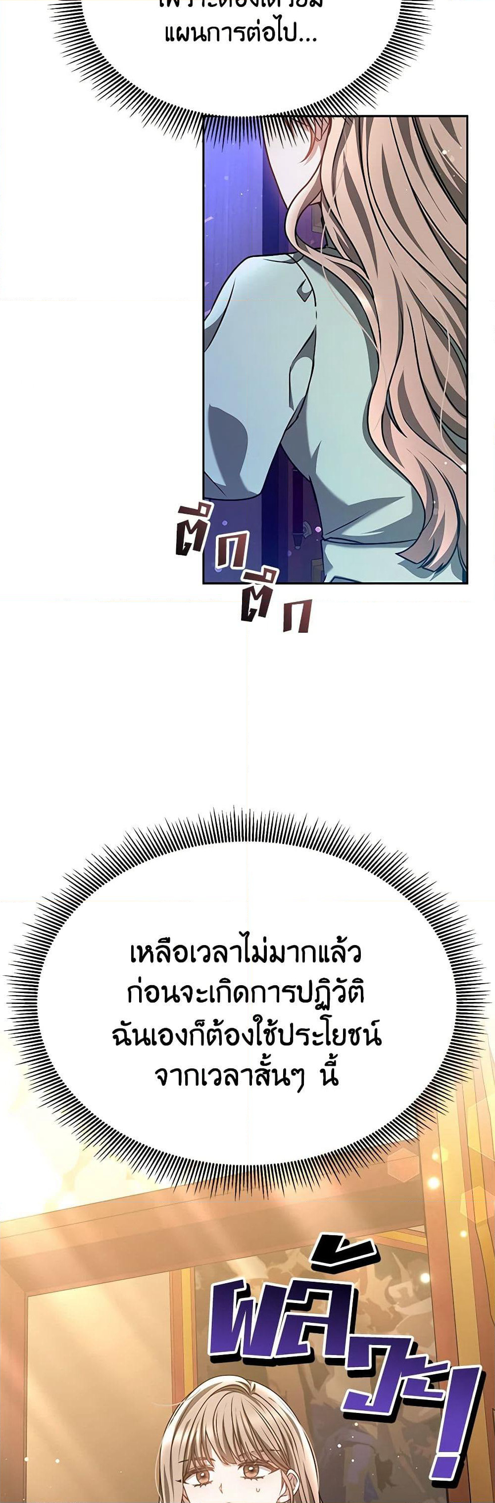 Living as a Maid in Confinement page 4